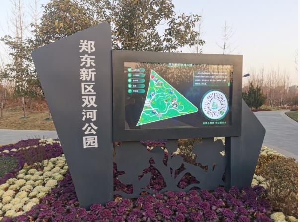 科技賦能精細(xì)管理 鄭州首片智慧園林上線